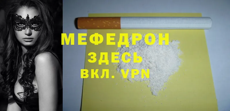 Меф mephedrone  hydra рабочий сайт  Алдан 